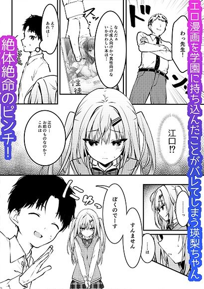 エロ漫画みたいなことしようよ|しとろんの杜 エロ漫画みたいなことしようよ|しとろんの杜