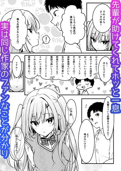 エロ漫画みたいなことしようよ|しとろんの杜 エロ漫画みたいなことしようよ|しとろんの杜