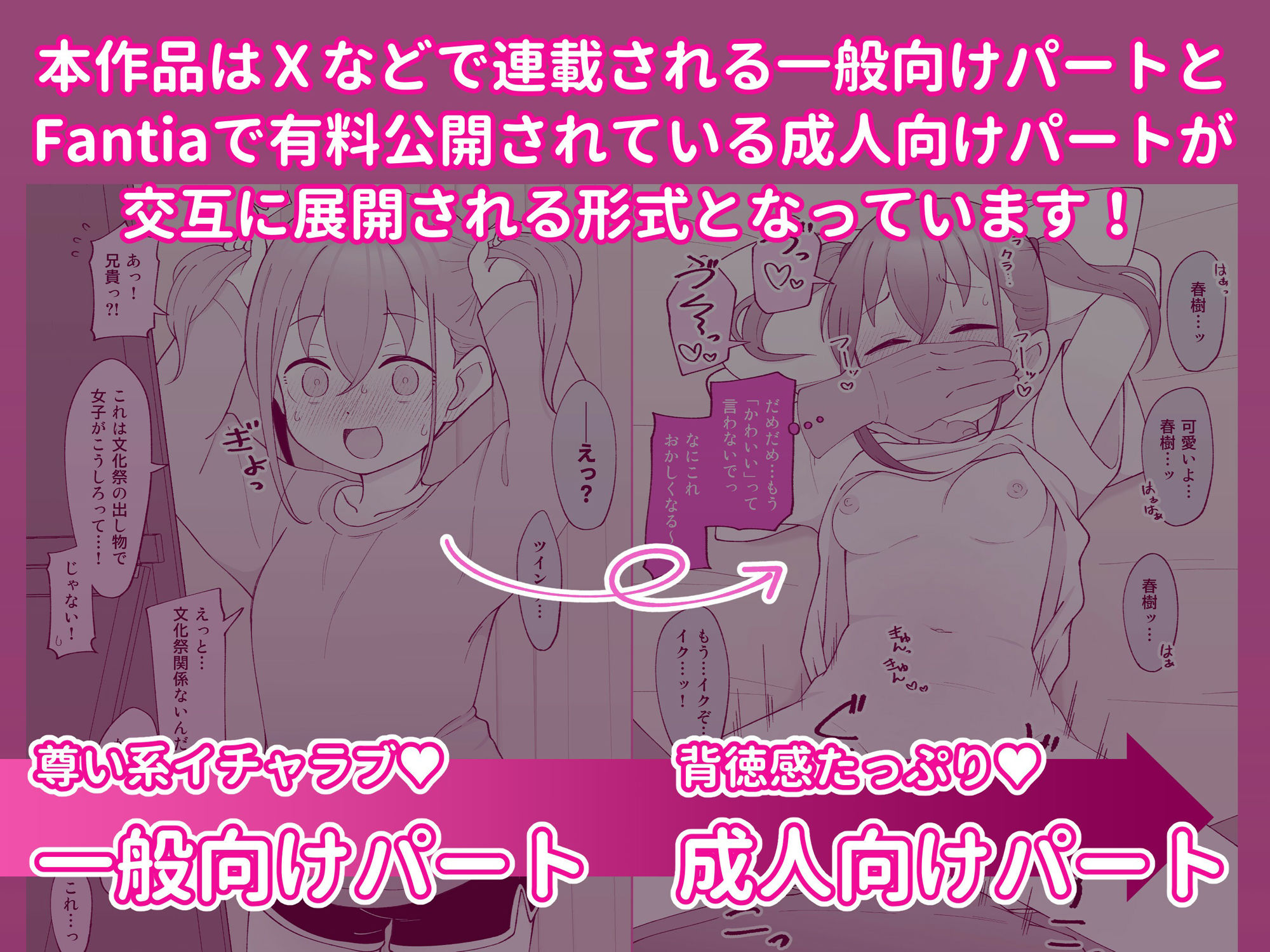 兄貴の彼女になる女の子になっちゃった弟 総集編完全版｜ツキギ
