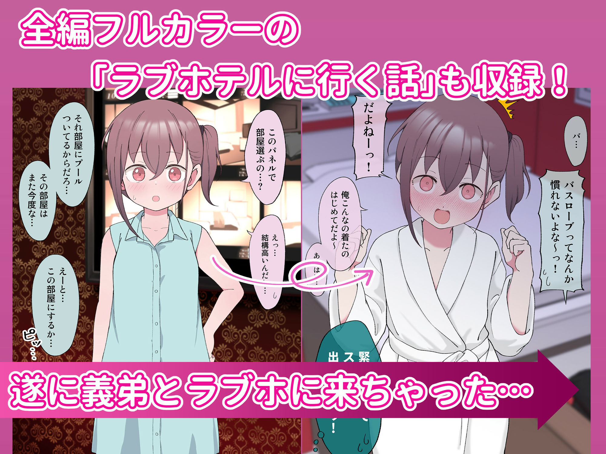 兄貴の彼女になる女の子になっちゃった弟 総集編完全版｜ツキギ