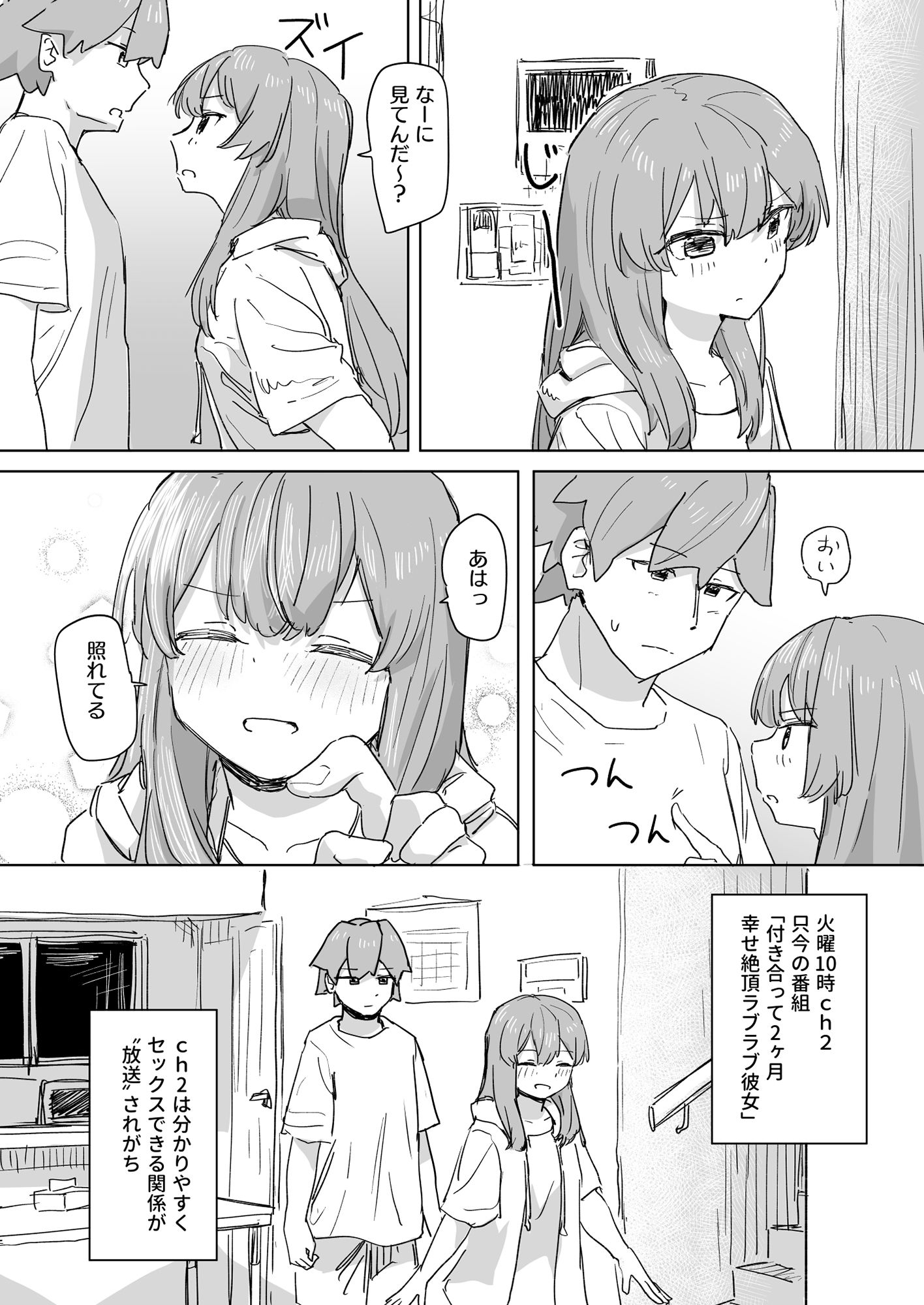 【多機能】人間操作リモコン【新発売】｜角煮煮