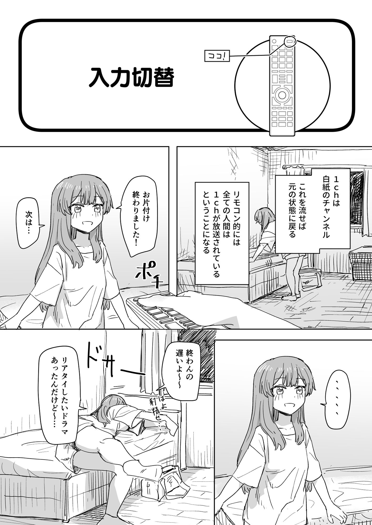 【多機能】人間操作リモコン【新発売】｜角煮煮