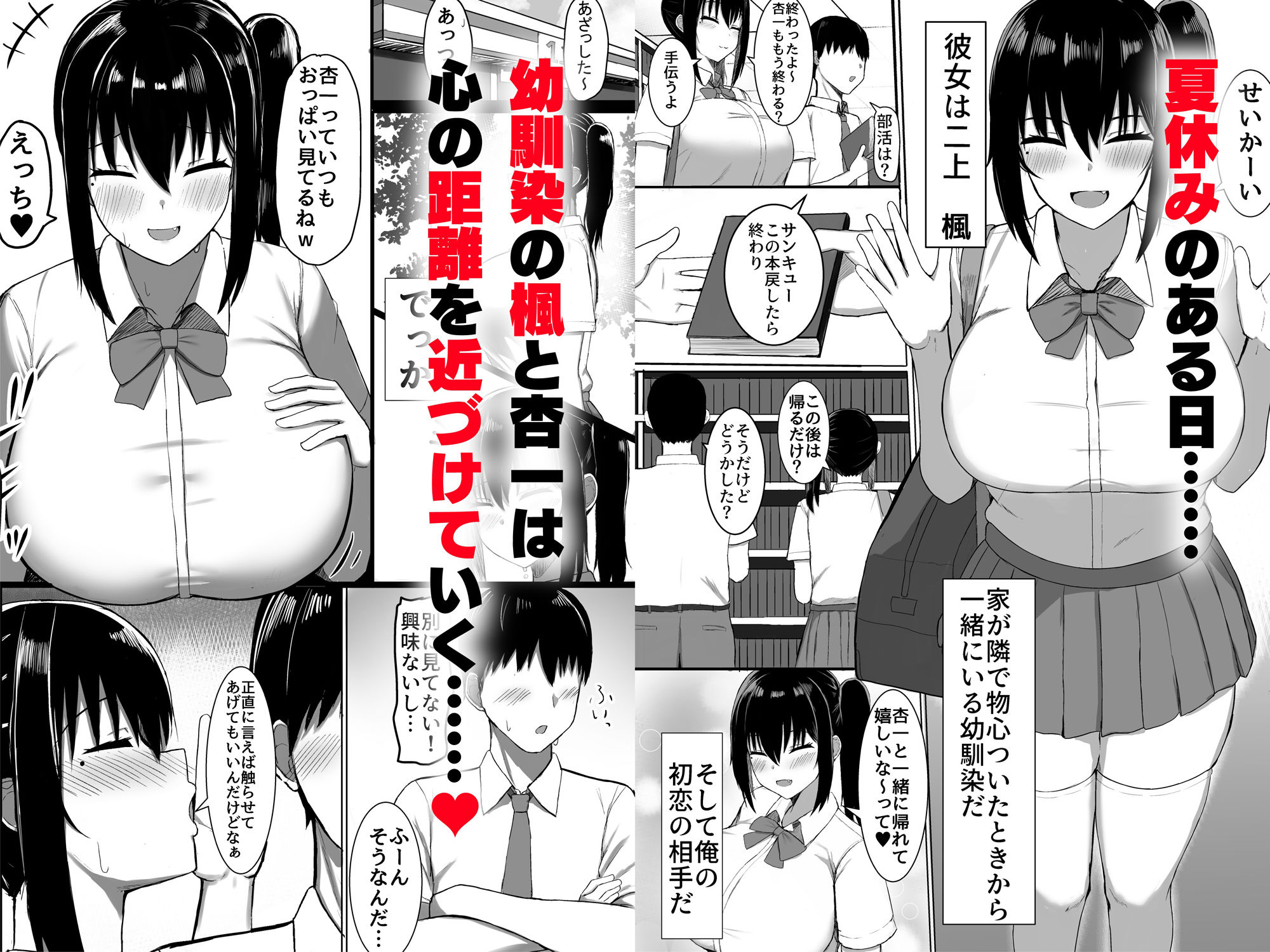 純愛いちゃらぶイトメイト｜次第高