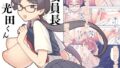ななかだし・せっX！！｜ノジ