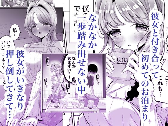 お隣に住む一つ年上の大学生の彼女と初めての夜｜成瀬みやび