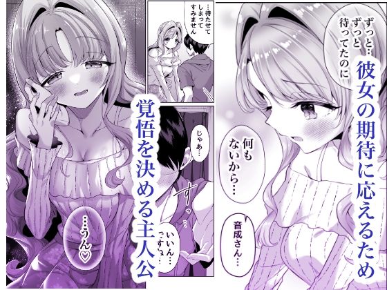 お隣に住む一つ年上の大学生の彼女と初めての夜｜成瀬みやび