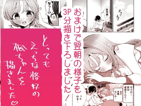 お隣に住む一つ年上の大学生の彼女と初めての夜｜成瀬みやび