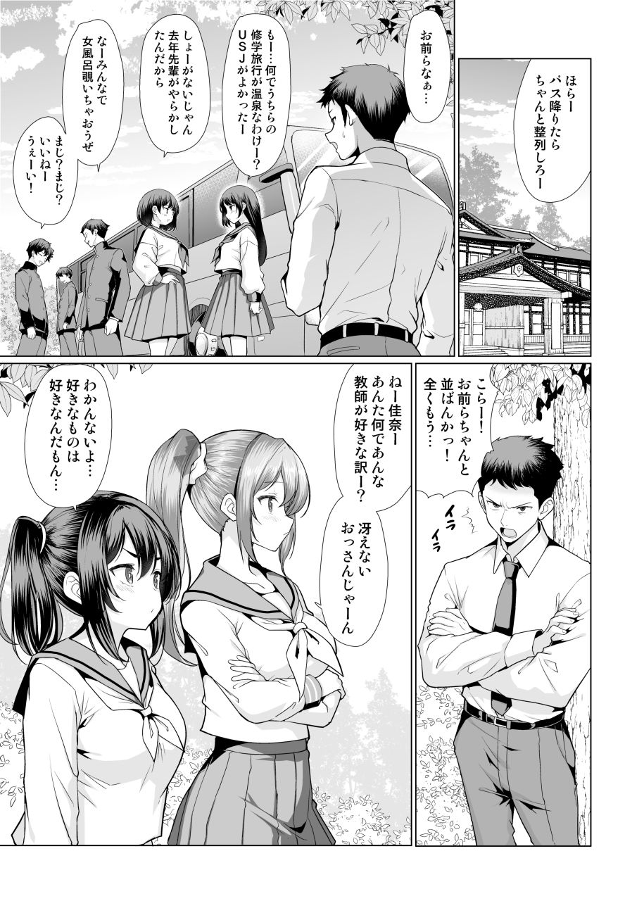 温泉入ってたら女生徒達が襲ってきた|アンアークXXX 温泉入ってたら女生徒達が襲ってきた|アンアークXXX