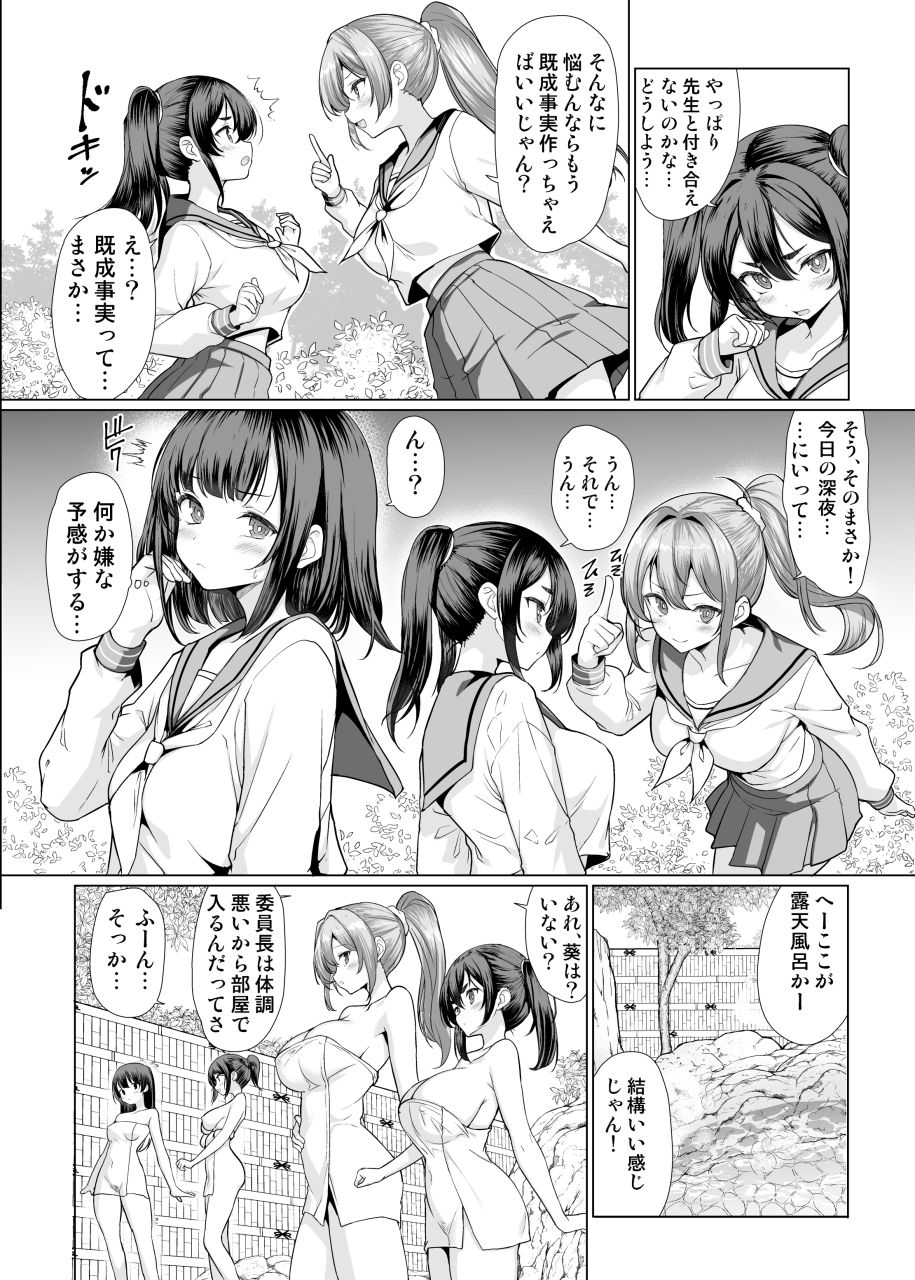 温泉入ってたら女生徒達が襲ってきた|アンアークXXX 温泉入ってたら女生徒達が襲ってきた|アンアークXXX