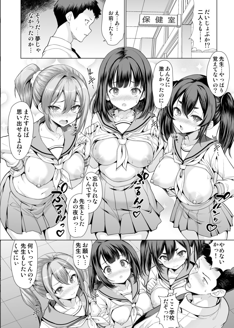 温泉入ってたら女生徒達が襲ってきた|アンアークXXX 温泉入ってたら女生徒達が襲ってきた|アンアークXXX