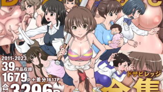 少女騎士団＆INKPOT 大同人コレクション 1994-2022｜大槍葦人