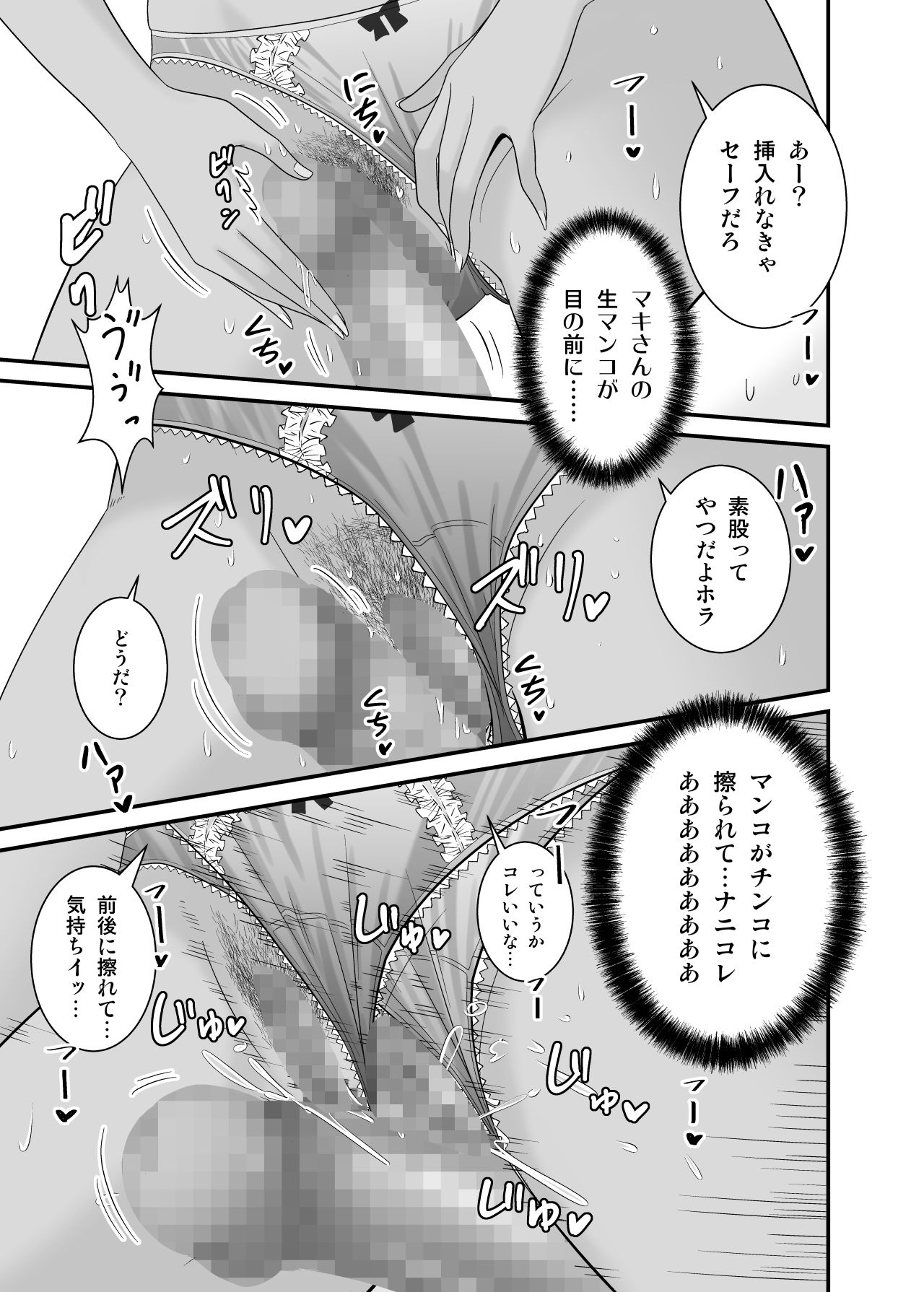 童貞の俺を挑発してきたイキリ黒ギャル人妻にヤリ返す｜さとうユーキ