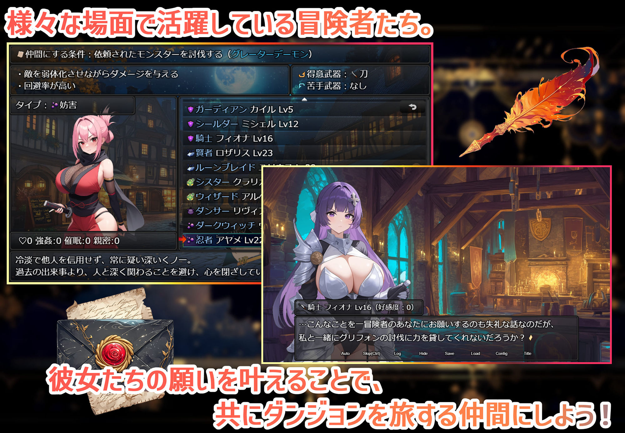 ダンジョンディザイア 眠らない街ルーンヘイム Ver1.2.2｜宇田辰紀
