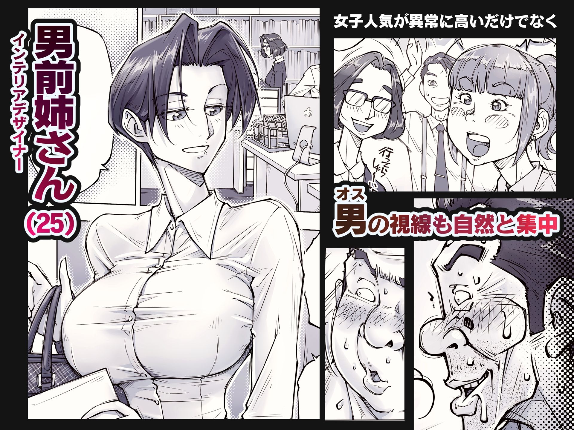 キレイなお姉さんはちょっと怖そうに見えたけど…。｜UnBaLanCE
