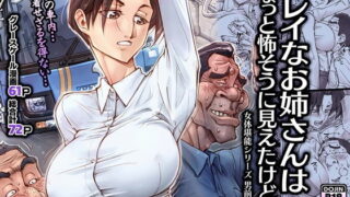 バイト先がチートマッサージ店だった件EX〜初出勤の日からド級美女を触りまくってイカせまくりました〜｜にゅう工房