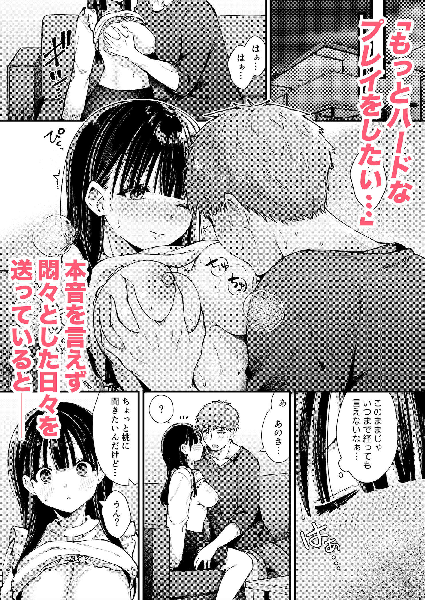 私、本当は…〜マゾ告白して始まる本当に気持ちいいセックス〜|ウマオイハウス 私、本当は…〜マゾ告白して始まる本当に気持ちいいセックス〜|ウマオイハウス