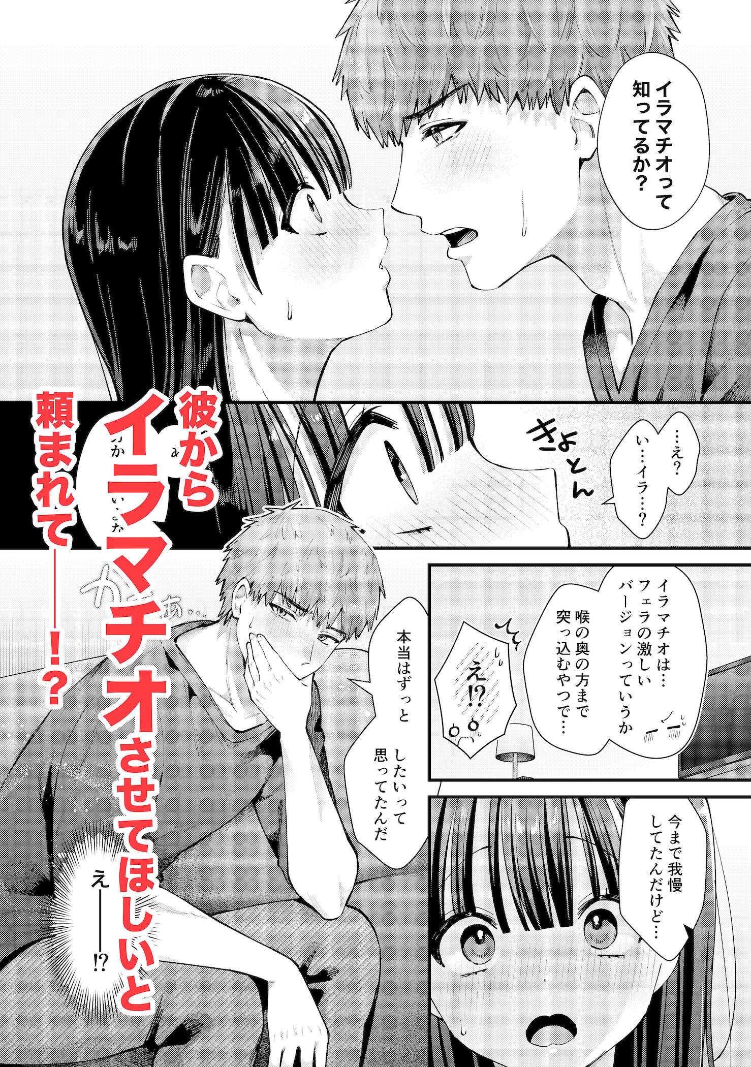 私、本当は…〜マゾ告白して始まる本当に気持ちいいセックス〜|ウマオイハウス 私、本当は…〜マゾ告白して始まる本当に気持ちいいセックス〜|ウマオイハウス