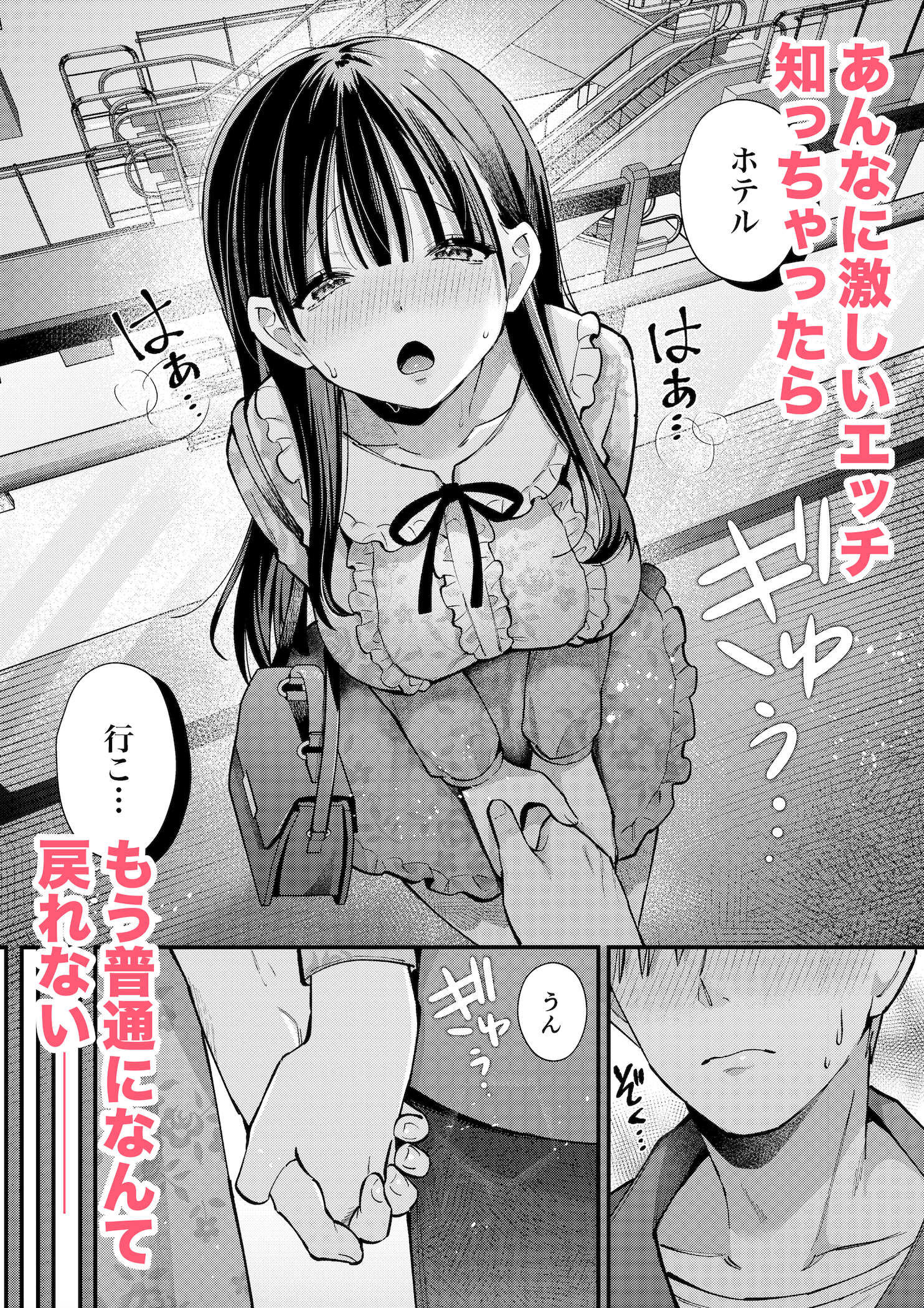 私、本当は…〜マゾ告白して始まる本当に気持ちいいセックス〜|ウマオイハウス 私、本当は…〜マゾ告白して始まる本当に気持ちいいセックス〜|ウマオイハウス