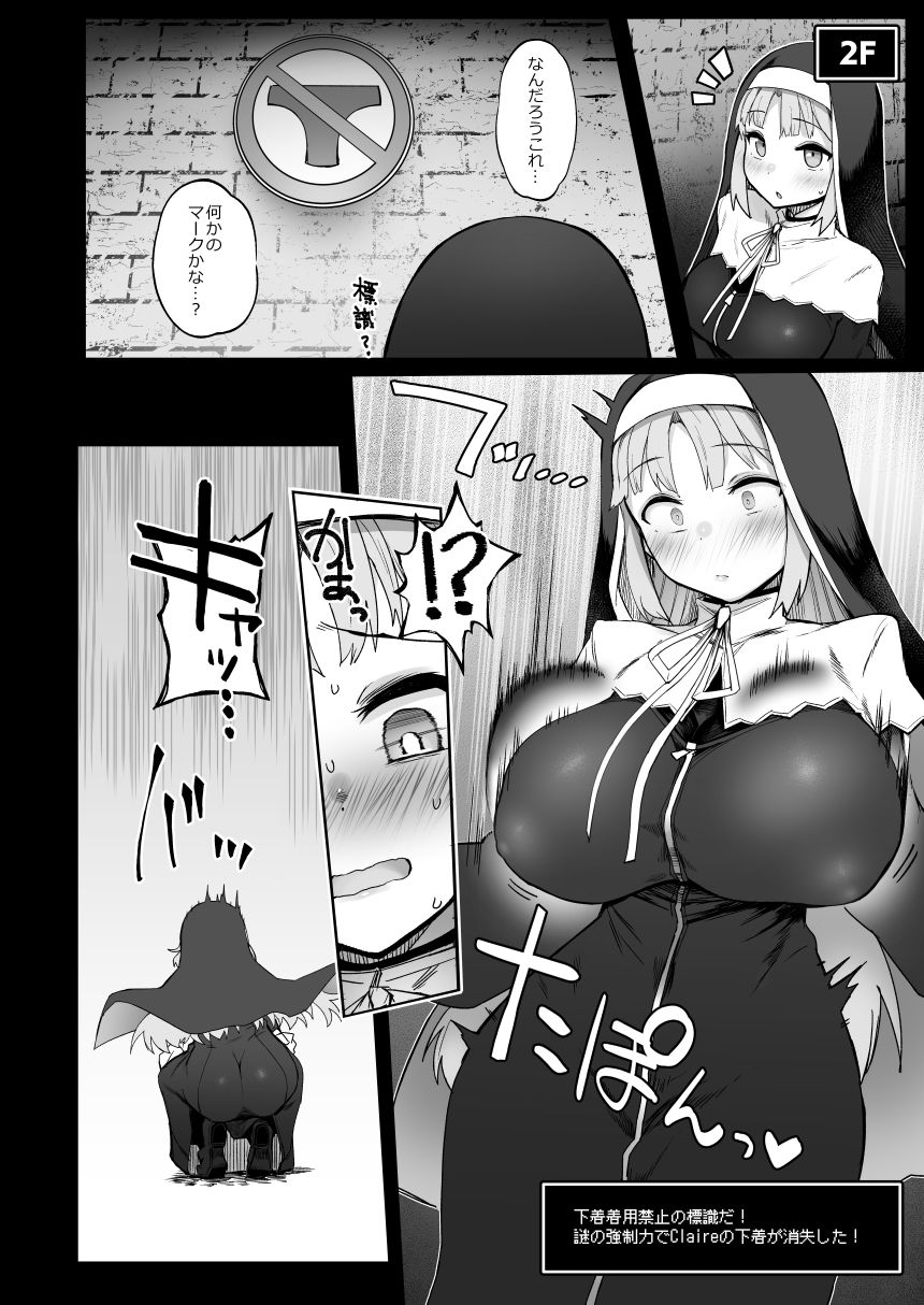 にじエロトラップダンジョン部4｜鏡植草