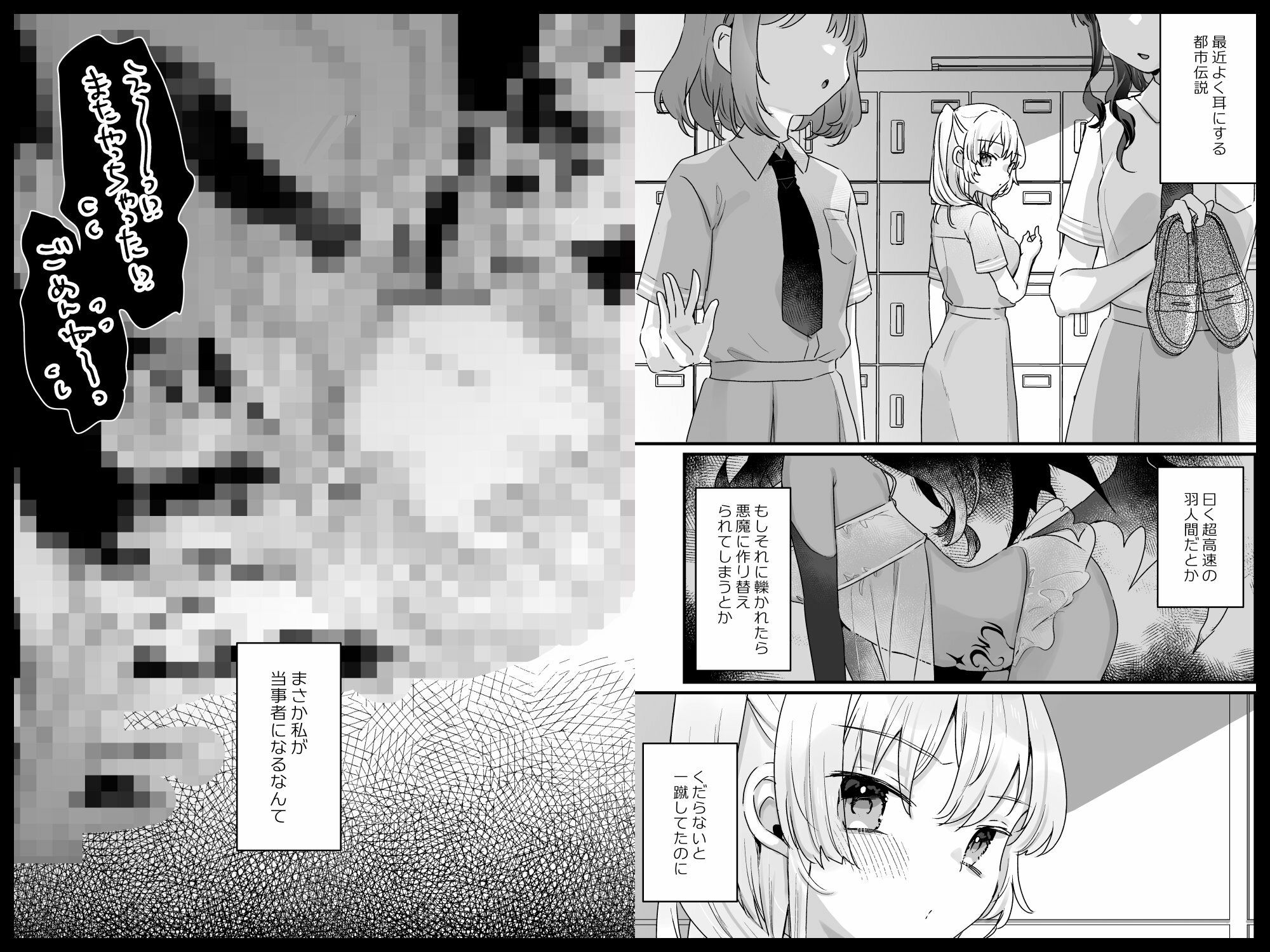 なりたくないのにサキュバスになってしまった本多さん｜甘露アメ
