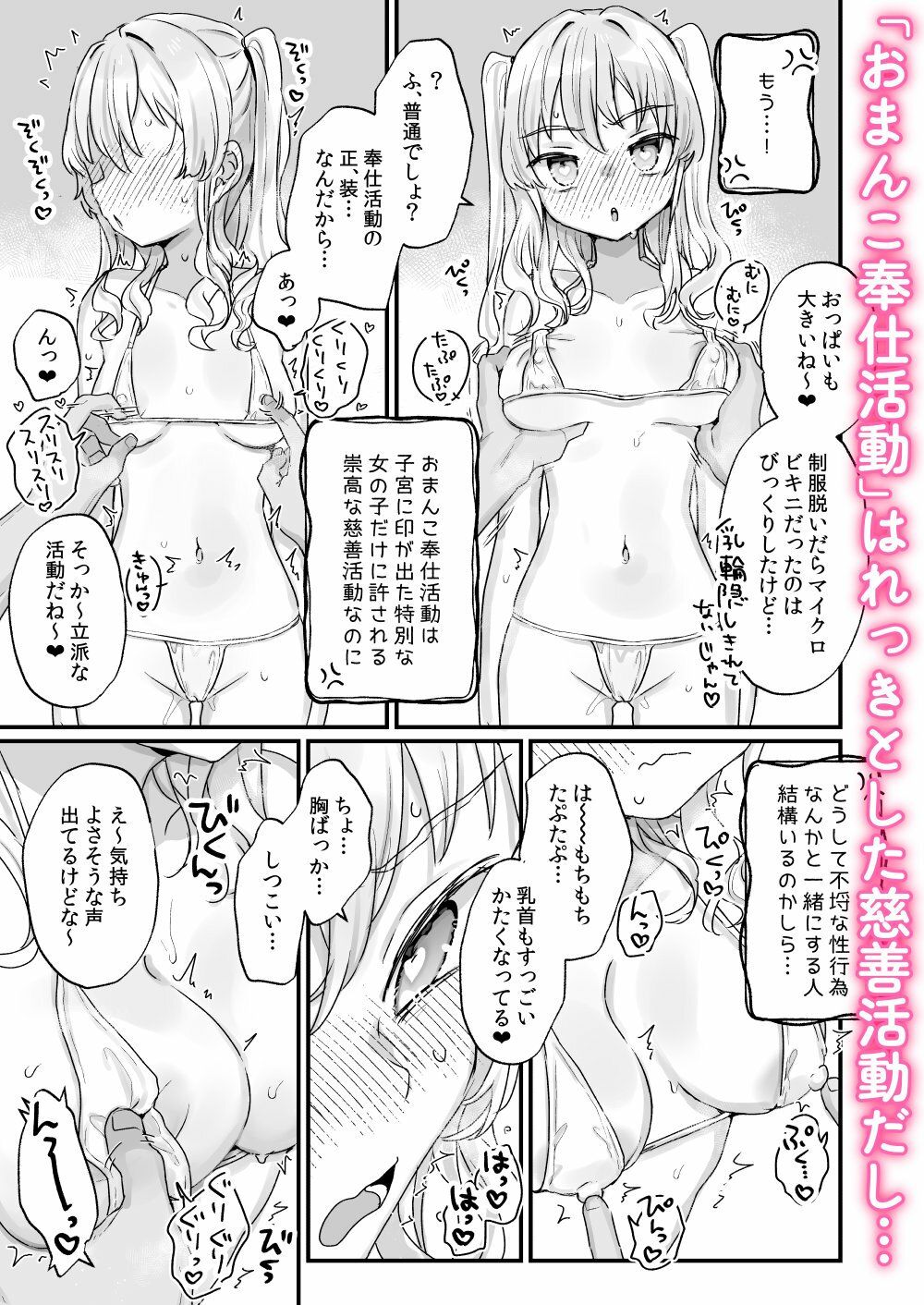 なりたくないのにサキュバスになってしまった本多さん｜甘露アメ