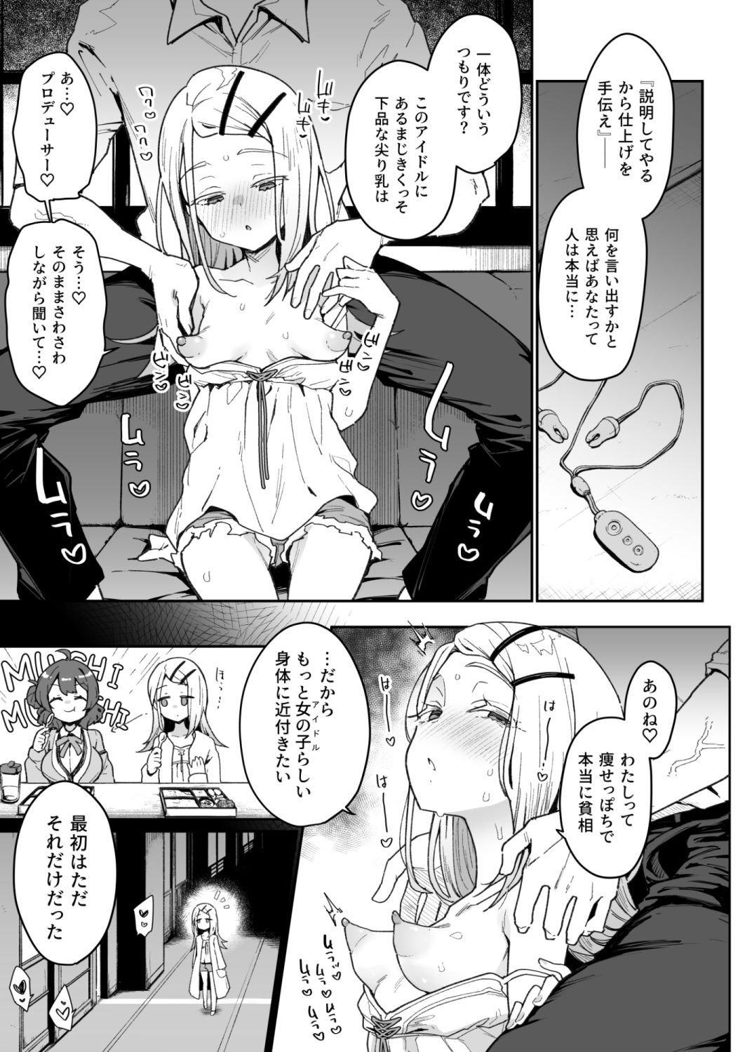 篠澤さんの交尾向きではないカラダ。|印カ・オブ・ザ・デッド 篠澤さんの交尾向きではないカラダ。|印カ・オブ・ザ・デッド