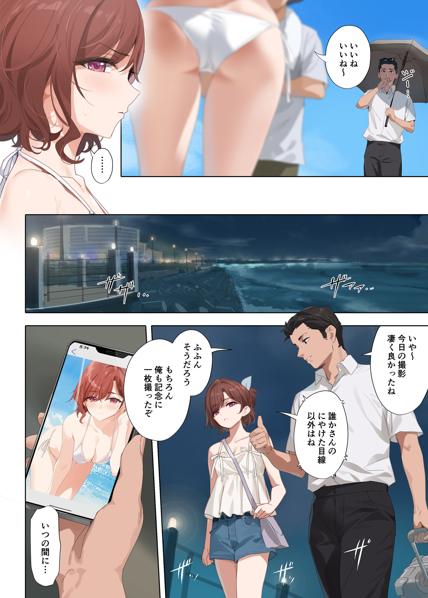 真夏の夜の夢|YD 真夏の夜の夢|YD