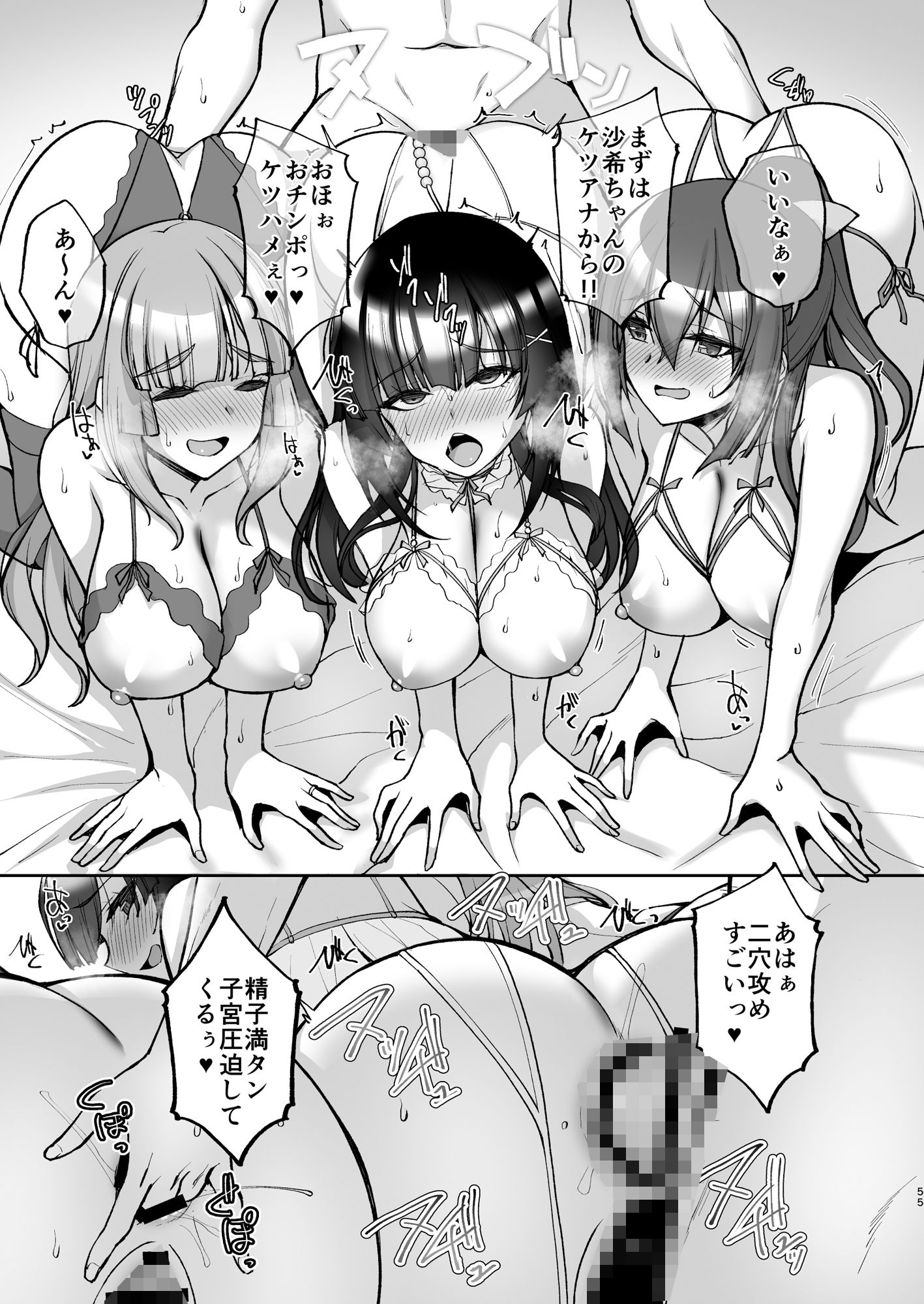 痴処女風紀委員のみんなに言えない淫靡なお願い8〜母妹と姉を孕ませるお泊り会後編〜｜武田あらのぶ