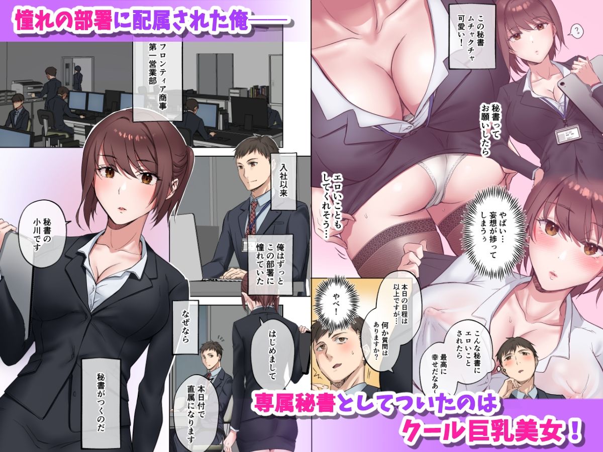 定時後は私とセックスです|やまなし娘。 定時後は私とセックスです|やまなし娘。