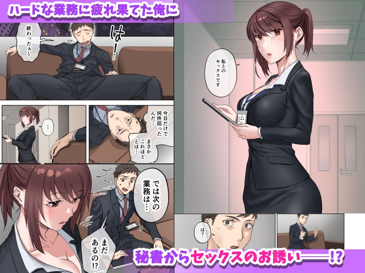 定時後は私とセックスです|やまなし娘。 定時後は私とセックスです|やまなし娘。