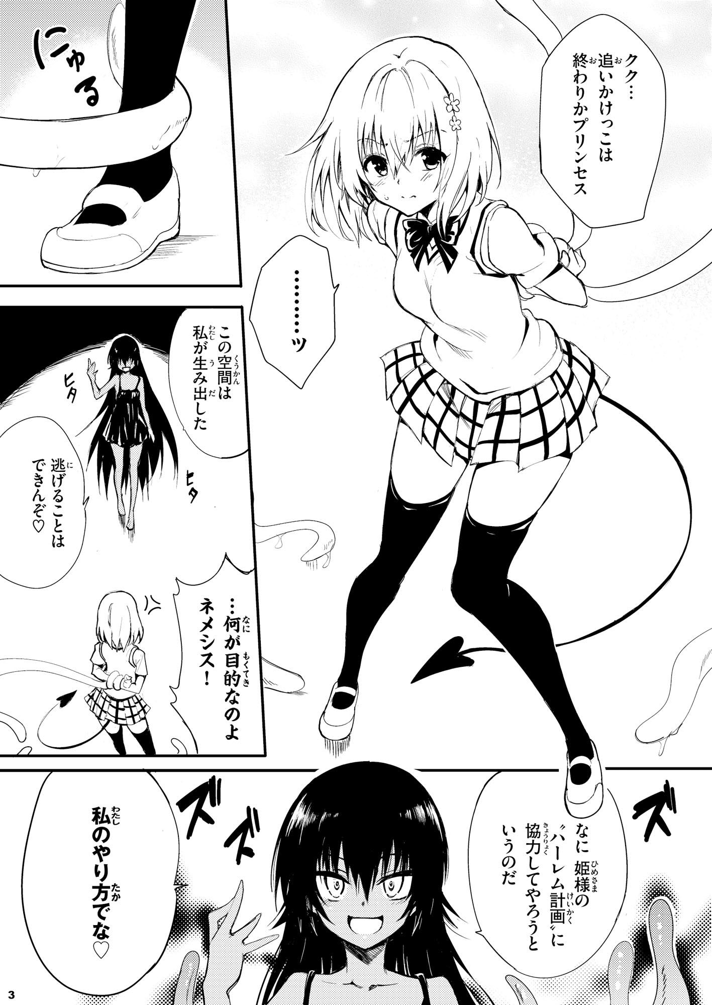 私のハーレム計画｜きょくちょ局