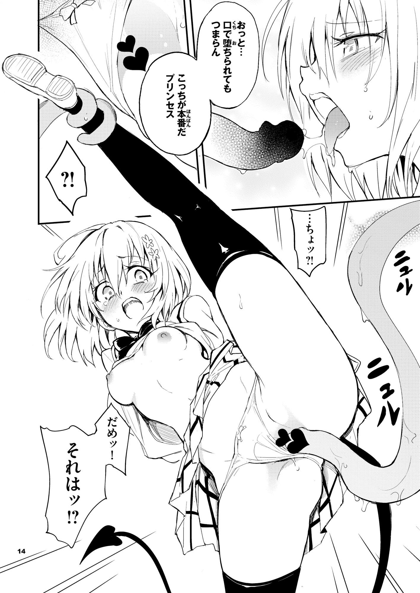 私のハーレム計画｜きょくちょ局