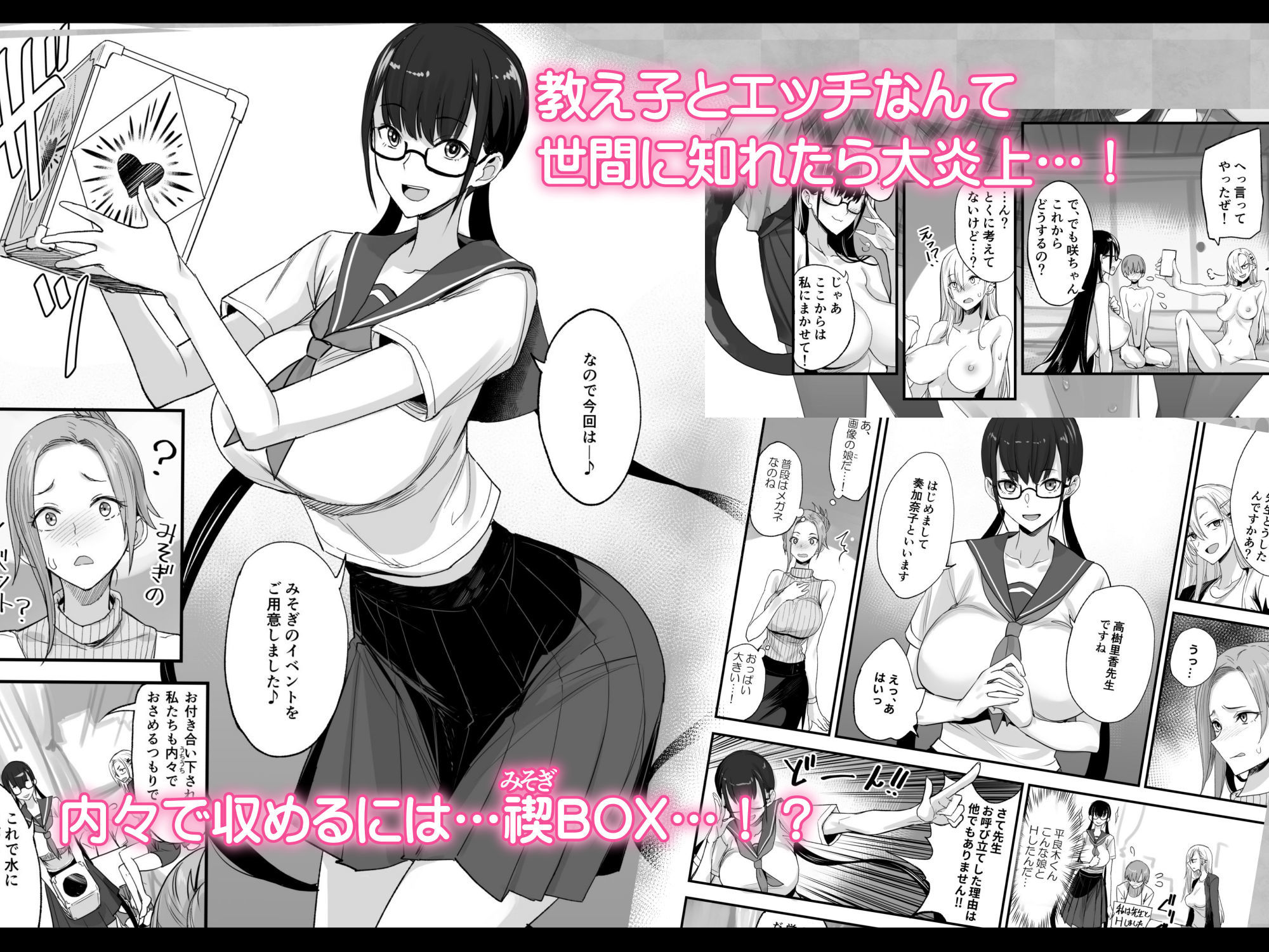 こんなイイコト。ろく｜真面目屋