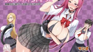 ブルアカイチャラブエロ合同「絶倫大祭 後夜祭」｜やもげ