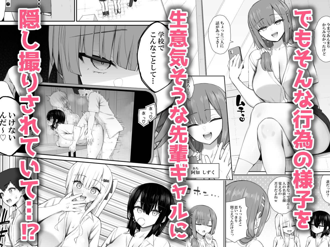 家出ギャルな先輩は簡単にヤらせてくれる4｜いづれ