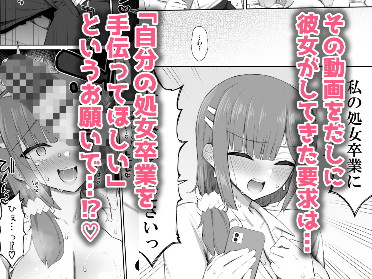 家出ギャルな先輩は簡単にヤらせてくれる4|いづれ 家出ギャルな先輩は簡単にヤらせてくれる4|いづれ