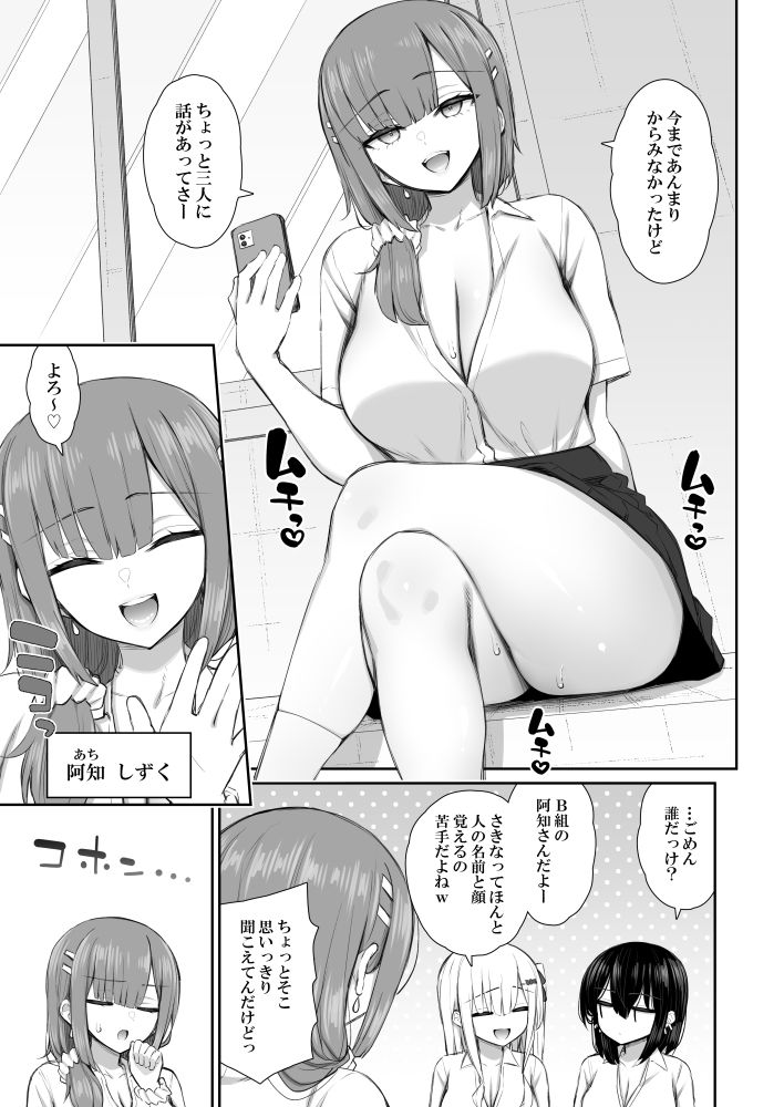 家出ギャルな先輩は簡単にヤらせてくれる4|いづれ 家出ギャルな先輩は簡単にヤらせてくれる4|いづれ