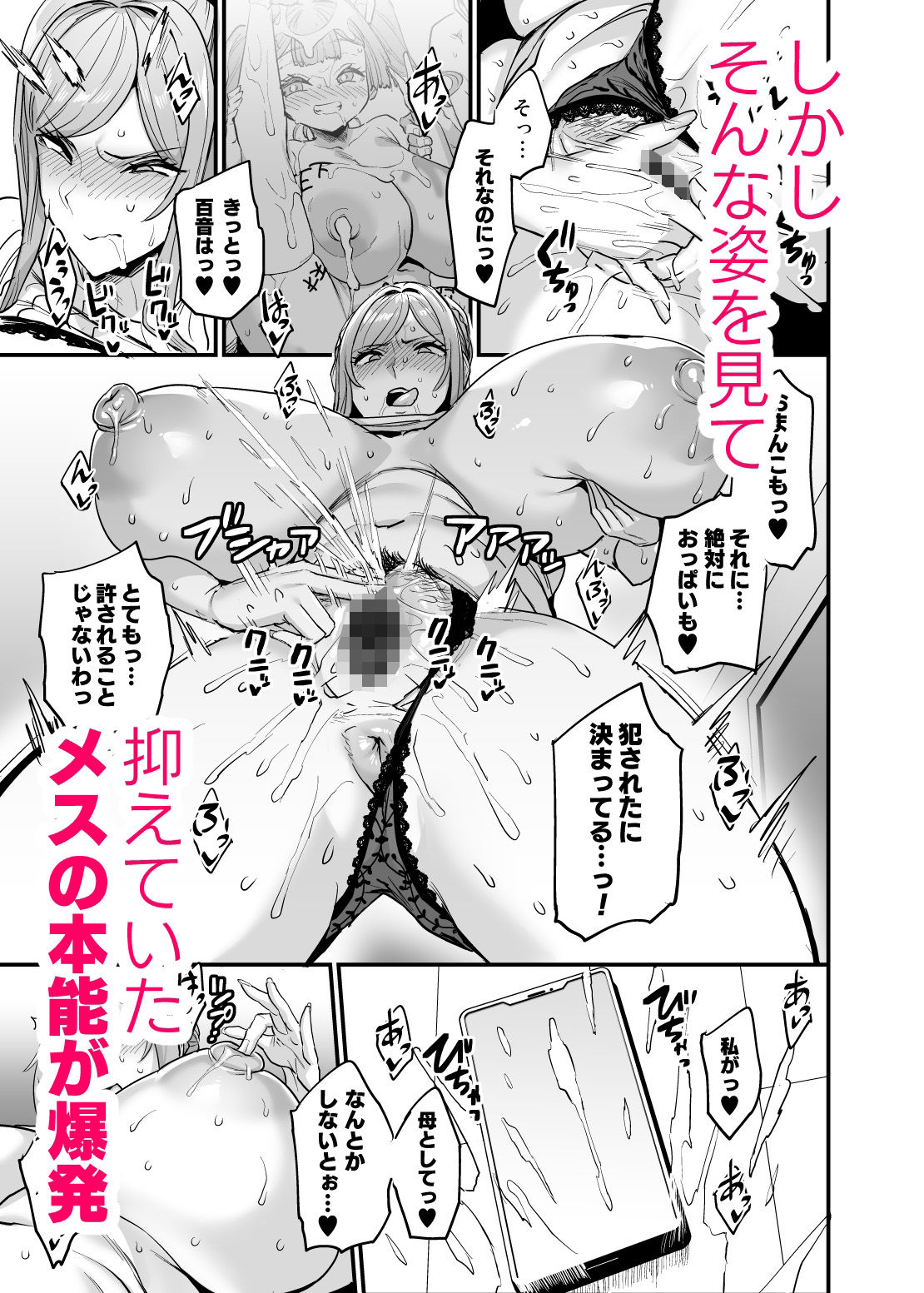 パイハメ家族 #3 星ノ廻リ|おぶい パイハメ家族 #3 星ノ廻リ|おぶい