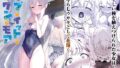 陸上部VS百合セックス部｜アウェイ田