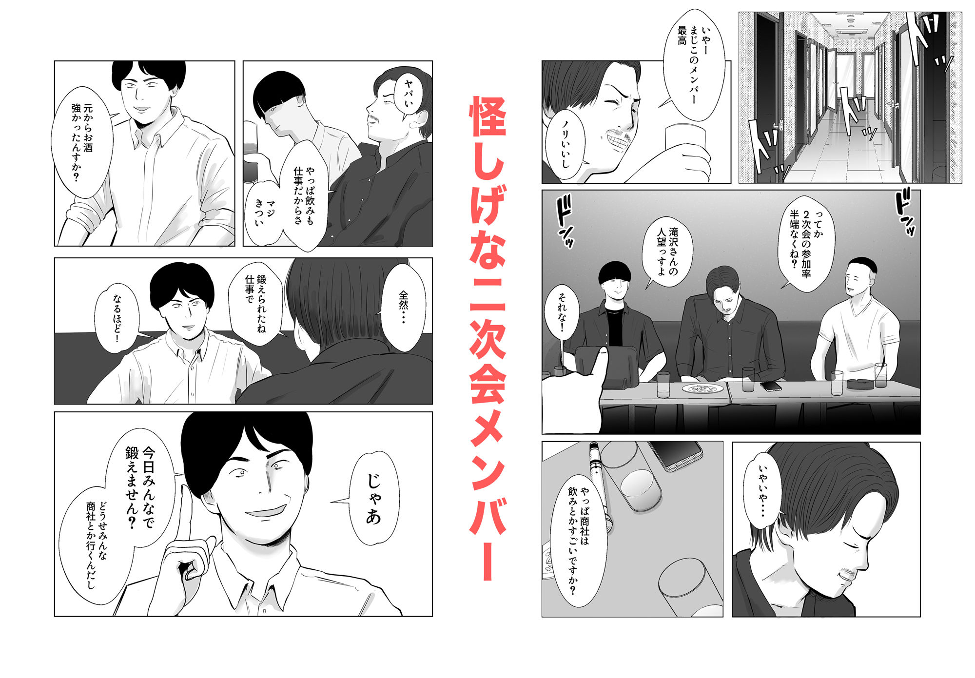 ハメ堕とし4 キメセクの果て｜バッドエンドドリーマー