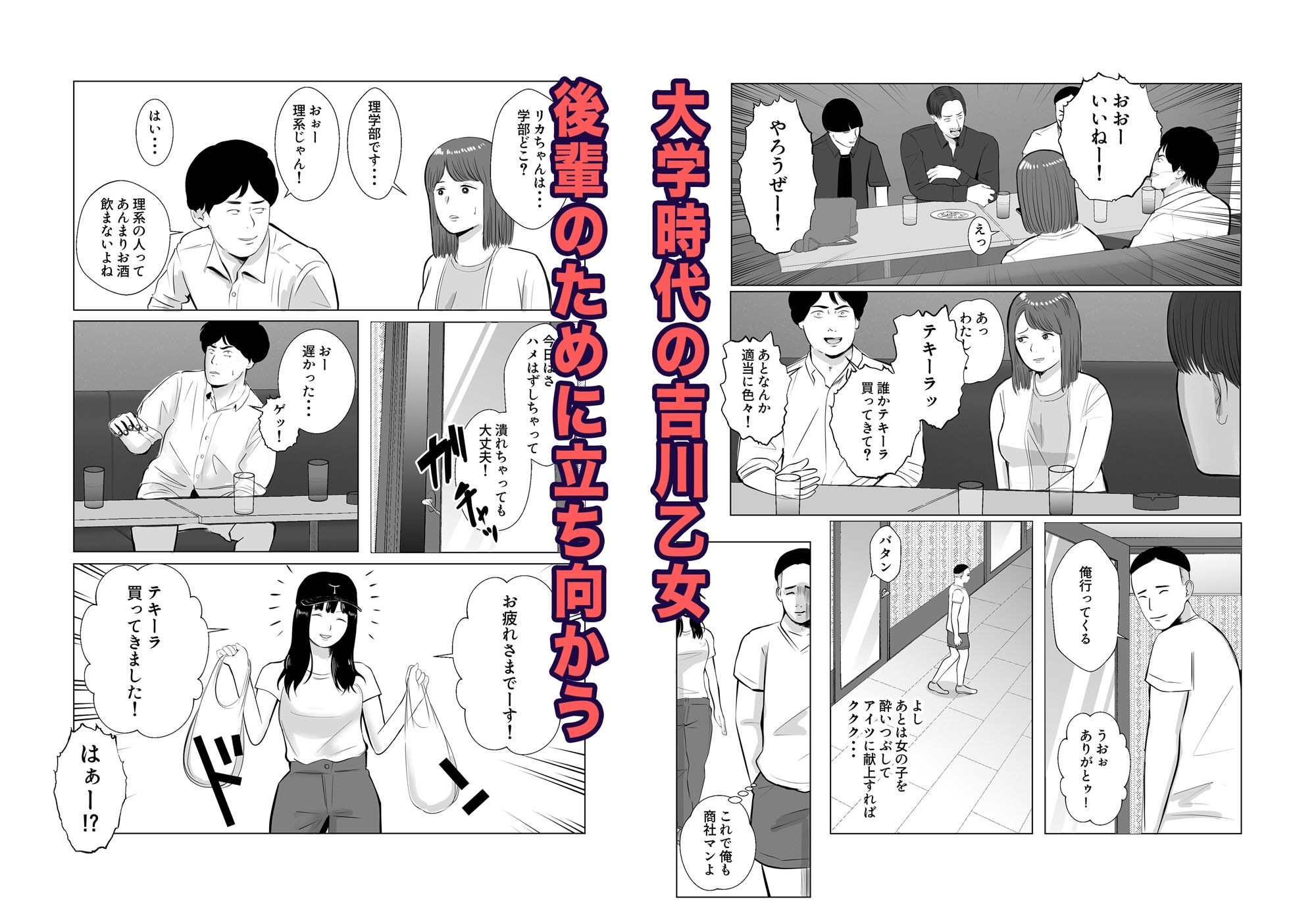 ハメ堕とし4 キメセクの果て｜バッドエンドドリーマー