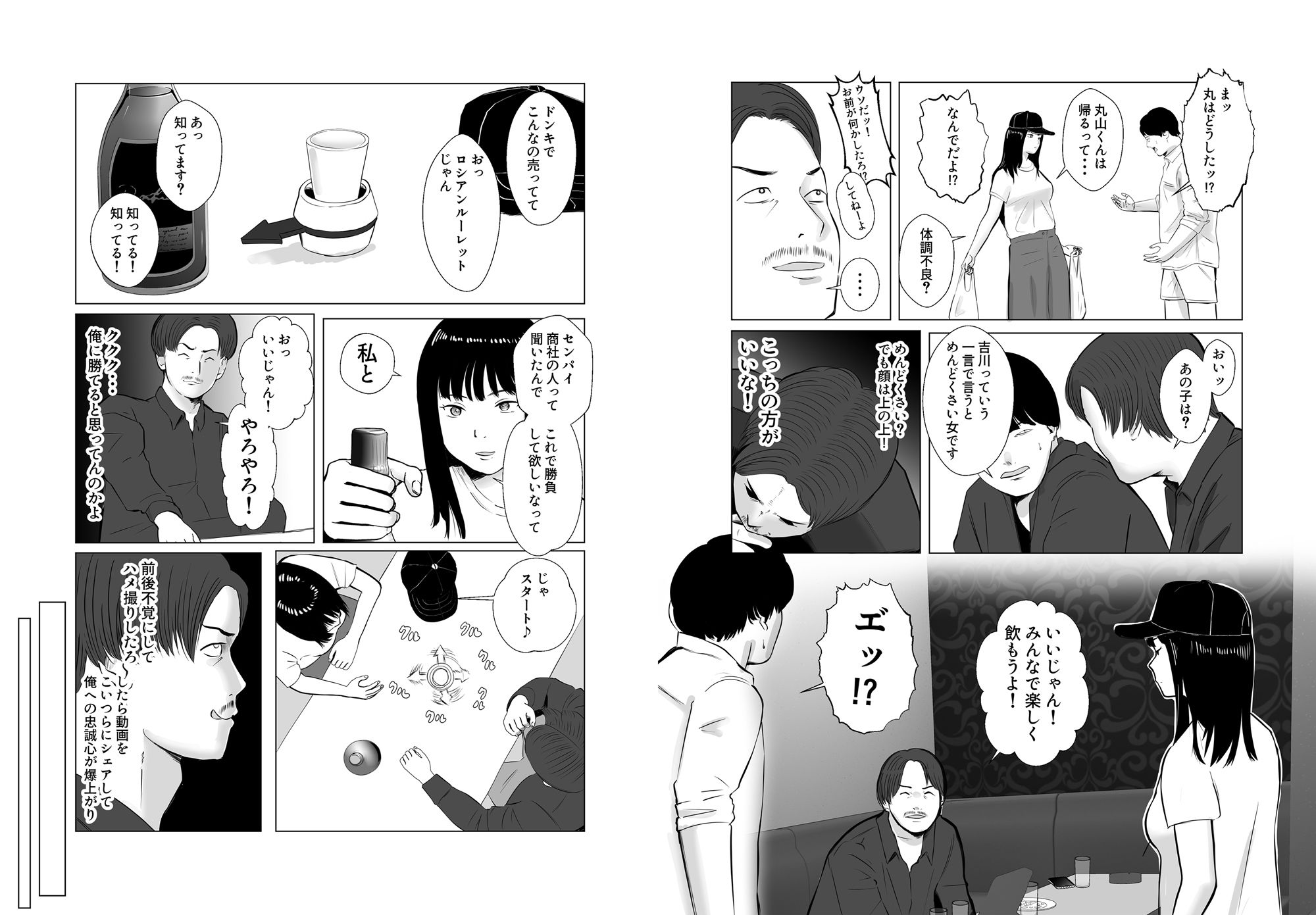 ハメ堕とし4 キメセクの果て｜バッドエンドドリーマー