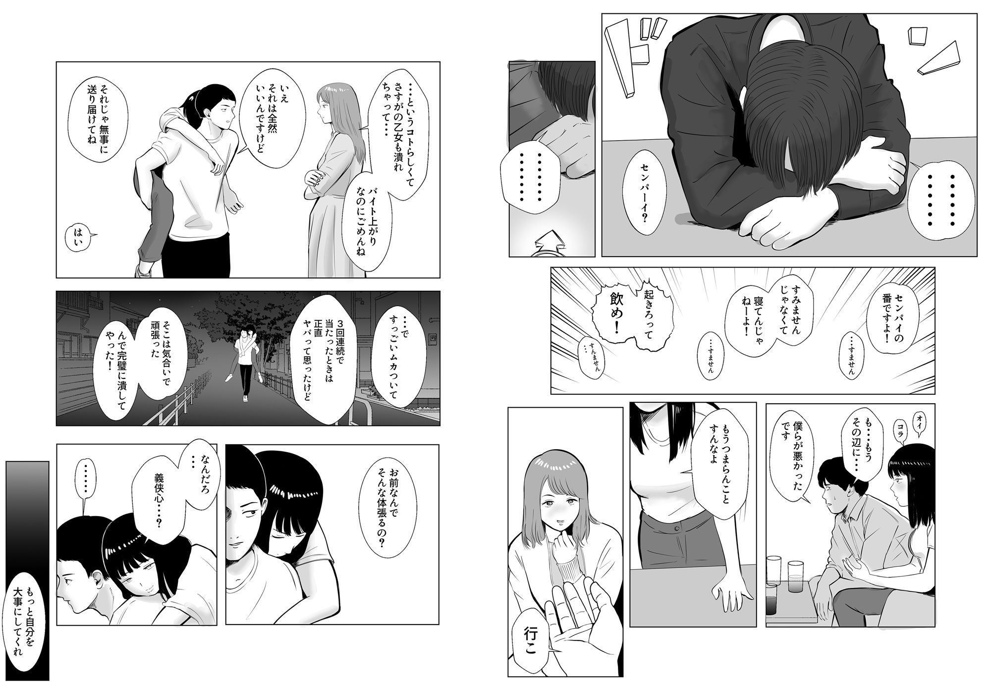ハメ堕とし4 キメセクの果て｜バッドエンドドリーマー