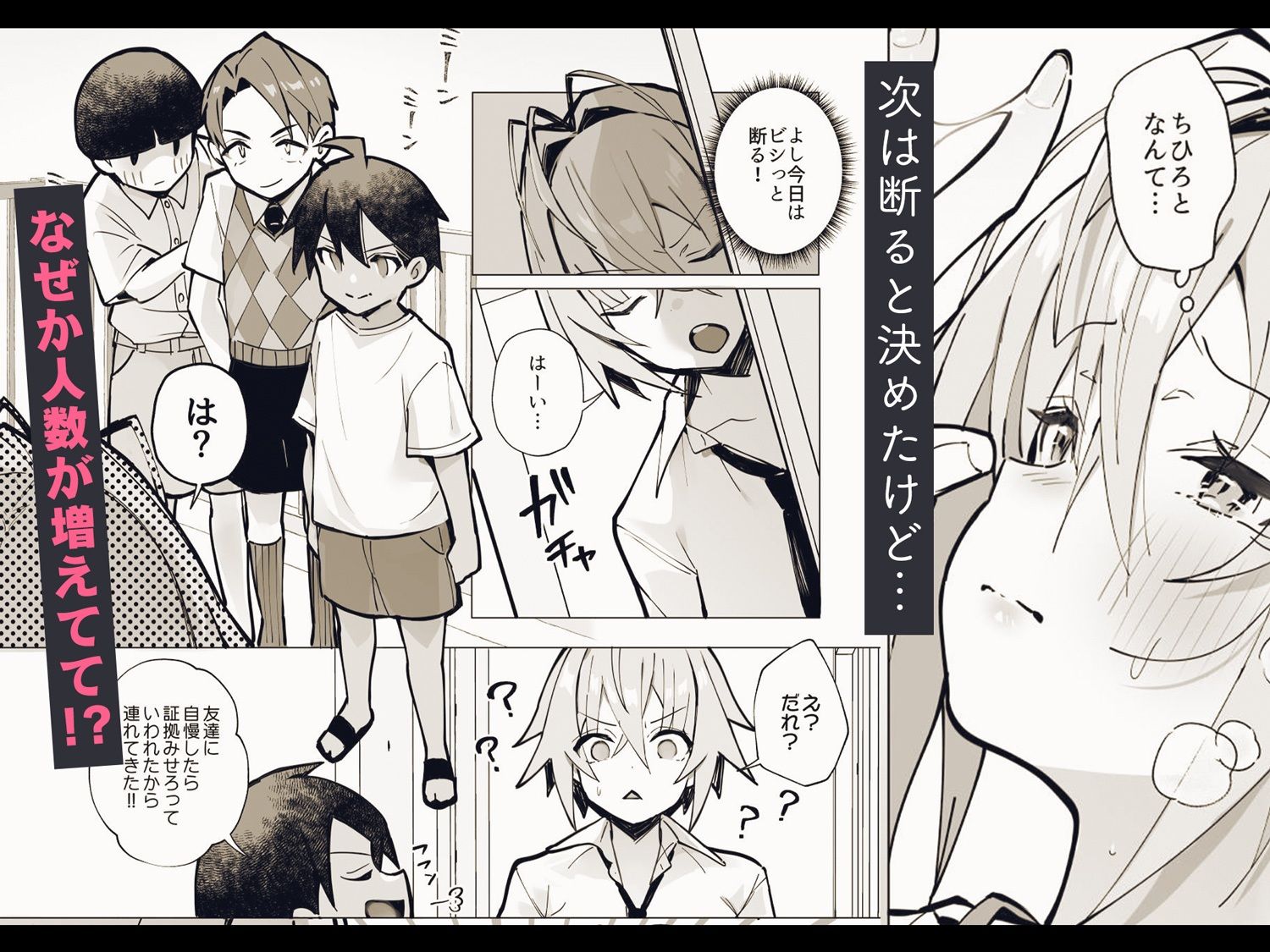 押しに弱い近所のねーちゃんとボクの夏〜後輩ちゃんの日常〜｜マッパニナッタ