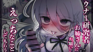 最愛の彼女に合意の上、過去の男に抱かれてもらった。2｜スタジオ・ダイヤ