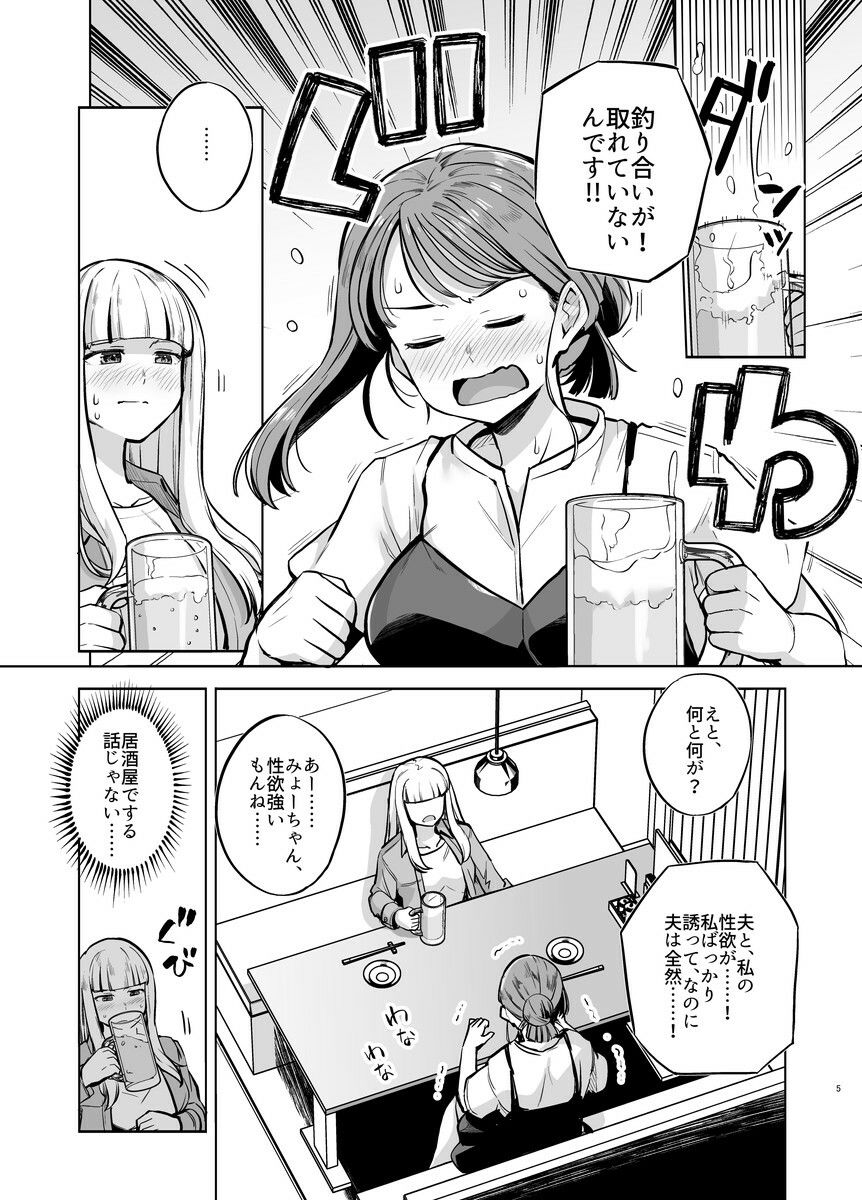 みょーちゃん先生かくパコりき 2|ろいやるびっち みょーちゃん先生かくパコりき 2|ろいやるびっち