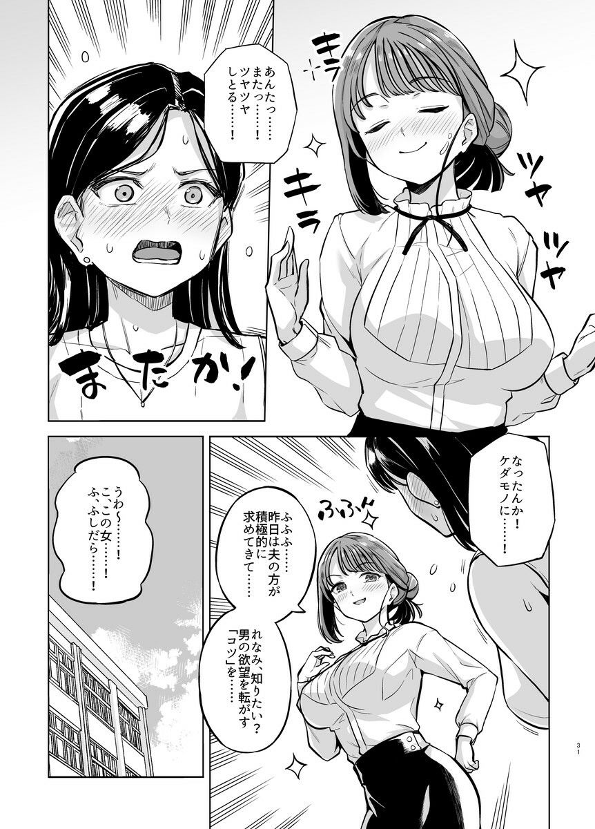みょーちゃん先生かくパコりき 2|ろいやるびっち みょーちゃん先生かくパコりき 2|ろいやるびっち