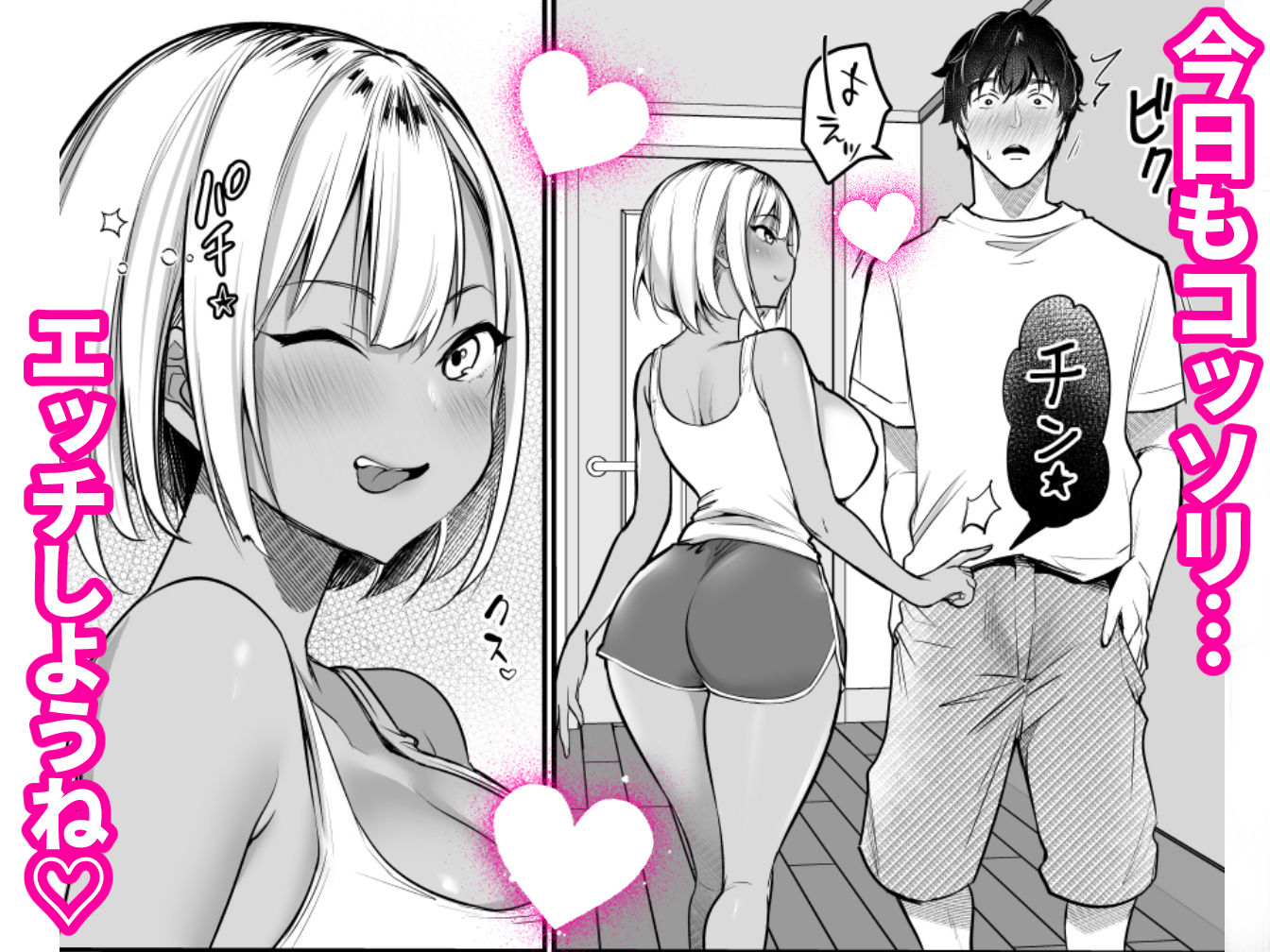 セックスクローゼット〜居候ギャルと我が家のトイレで〜｜スーパーイチゴチャン