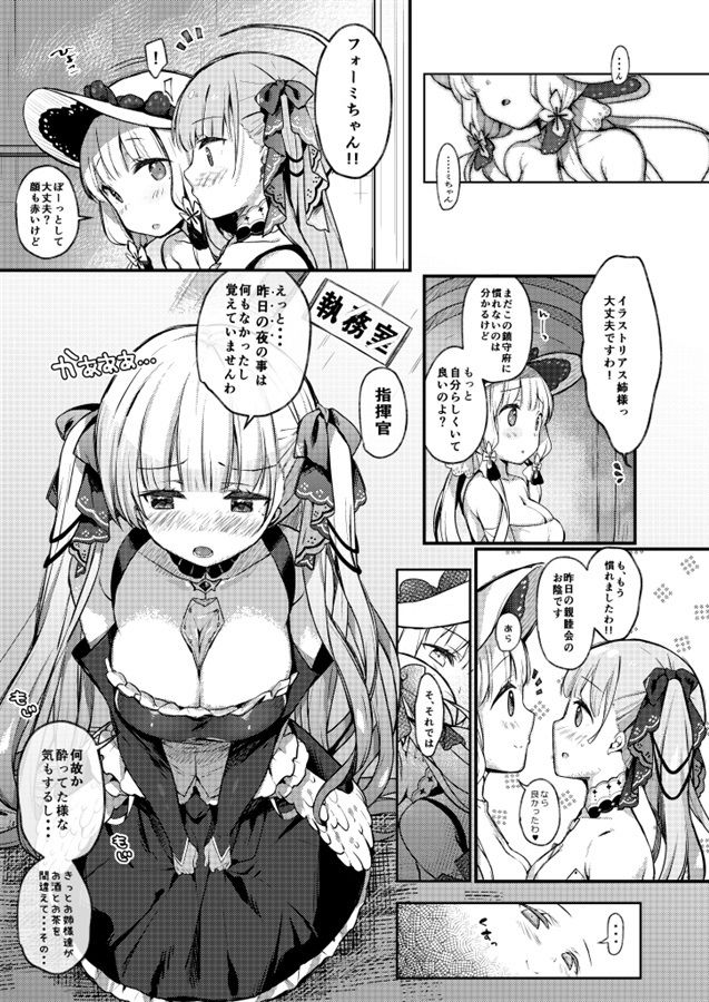 アズレン総集編 KIBIIMOCHA COLLECTION｜きびぃもか