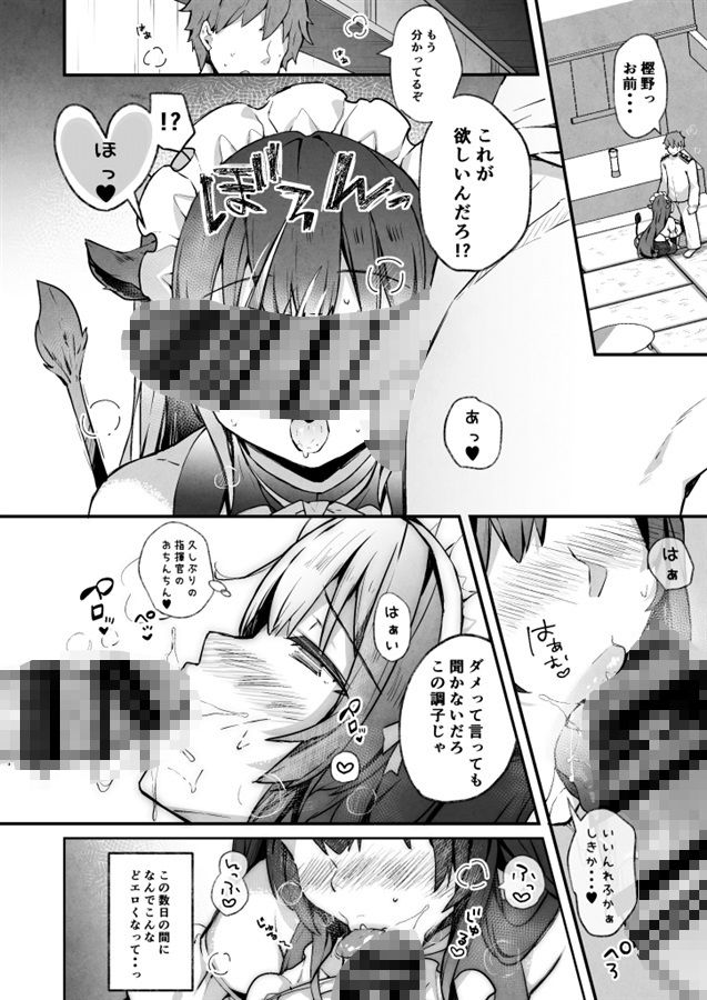 アズレン総集編 KIBIIMOCHA COLLECTION｜きびぃもか